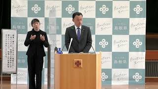 島根県知事　定例記者会見ー 令和４年４月２７日（水）