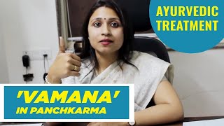 VAMANA (EMESIS) IN PANCHKARMA (हिंदी) | AYURVEDIC TREATMENT | CURE 91