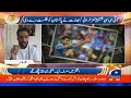 pakistan’s losing streak is the system to blame mohammad amir reacts geo super