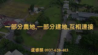 屏東高樹鄉 農地+建地 出售 只是代貼, 請聯絡影片中聯絡人與電話