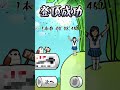 【スマホゲーム】女子高生が大根を登るゲーム【大根にしがみつく女子高生】 shorts ゲーム アプリ