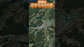 2024경주국제마라톤대회 3D 풀코스 #2024경주국제마라톤대회 #마라톤대회