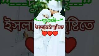 Bangla Islamic Status Video Islamic Status Islamic Gojol Islamic Waz#mjstudio #islamic short video