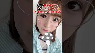 【4月デビュー】期待の新人ΛV女優【ピッタリゲーム】#shorts #可愛い #人気