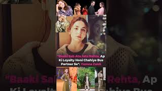 College ki ladkiyan🎶 YUMNA ZAIDI 😍 #shorts #yumnazaidi #viral #yshorts #shortsvideo #viralvideo #yt