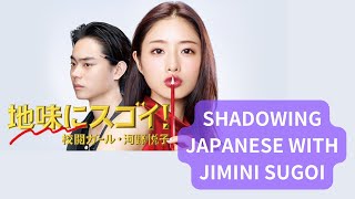 Shadowing Japanese with Jimini sugoi Koetsu girl / Japanese drama series