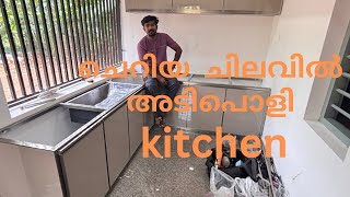 ചെറിയ ചിലവിൽ അടിപൊളി kitchen unit #kitchenutilities @fabricatontutorial9656