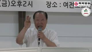 축복방송 - 격려사 이효상 교수 / 지선협 제73주년 6.25 상기 기도회 / 법인대표총회장 강영준 목사 (230623)