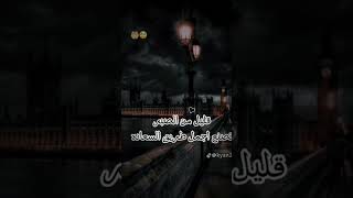 عباره سوف تحتاجها معك🥺💔حلقة40#اقتباسات#استوريات#عبارات#حالات #حالات_واتساب #shorts #اغاني_حزينة#قرآن