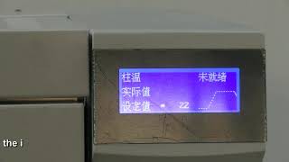 GC 5890N Gas Chromatography