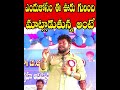 ఎందుకోసం ఈ ఊరు గురించి మాట్లాడుతున్న అంటే renjarla rajesh