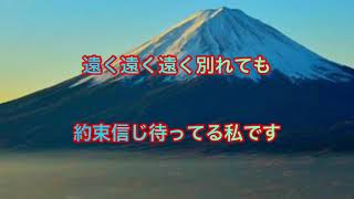 川野夏美　遠い別れ町☺️ 🎤来羅