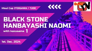 第23回 ひすいカップソフトバレーボール大会（T200の部・決勝リーグ） ブラックストーン vs. 半林なおみ① Dec. 1, 2024【ソフトバレーボール】