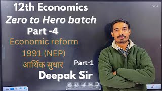 Economic Reform 1991 (NEP) | नई आर्थिक नीती | LPG  | Liberalization (Part-1)