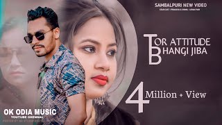 ତାର ଆଟିଟ୍ୟୁଡ୍ ଭାଙ୍ଗିଯିବ | Tar Attitude Bhangijiba | Full Video Song | Humane Sagar | Sambalpuri Song