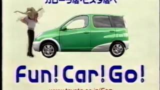 懐かしいCM　トヨタ自動車「ファンカーゴ」