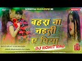 Bahra Na Jaiti A Piya Dj Rohit Raj | Bhojpuri Dj Song | Neelkamal Singh