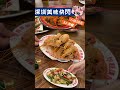 【深圳美食】 叻牌海鮮大排檔 i 夜宵｜福田 i 車公廟｜ 海鮮 乳鴿 龍蝦 蠔。 《請按上面連結看完整視頻》