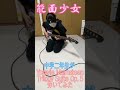 trilogy suite op 5 yngwie malmsteen ギター 弾いてみた guitar 能面少女 音楽