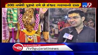 On 7th Day of Navratri, Only men can play Garba in Jalanijar of Jamnagar | Tv9GujaratiNews