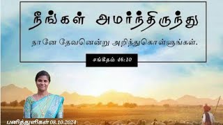 வெற்றிகரமான சத்தியம் (08.10.2024)  கிறிஸ்தவ நடத்தை  - கூடுதலாக ஐந்து நிமிடங்கள்!