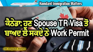 🔴LIVE🔴ਕੈਨੇਡਾ: ਹੁਣ Spouse TR Visa ਤੋਂ ਬਾਅਦ ਲੈ ਸਕਦੇ ਨੇ Work Permit || Hamdard Astrology Show