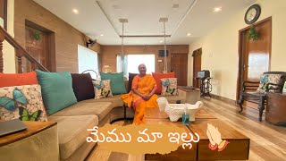 Memu Maa Illu | మేము మా ఇల్లు | Living Room (ANM Nest Home tour in Telugu)