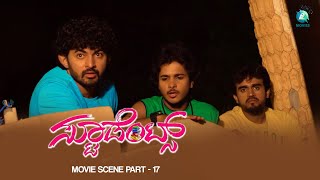 STUDENTS - Kannada Movie Scene | Sachin | Kiran G | Santosh Kumar | BJ Bharath | A2 Movies | Part-17