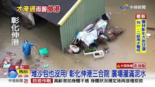 大雨如瀑布 ! \