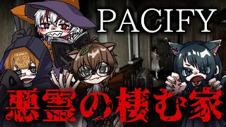 [Pacify]ハロウィンだからコラボするらしいしい[コラボ][#vtuber ]