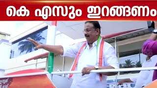 കെ സുധാകരനെ വീണ്ടും പോരിന് ഇറക്കാന്‍ കോണ്‍ഗ്രസ്;സ്ഥിരീകരിക്കാതെ സുധാകരന്‍