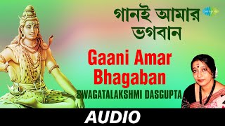 Gaani Amar Bhagaban | Akash Dake Maa | Swagatalakshmi Das Gupta | Audio