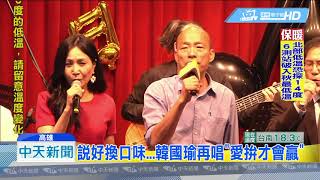 20181212中天新聞　若未來再發生「吳寶春」！？　韓國瑜：一樣會協助