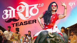 ओ शेठ - O Sheth 2.0 (Female Version) Teaser | Sandhya Praniket | Suvarna Kale | Kavita Raam