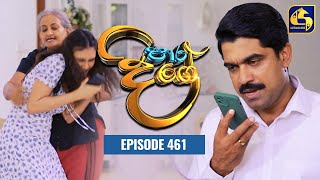 Paara Dige || Episode 461 || පාර දිගේ  || 28th February 2023