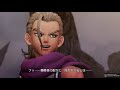 ドラゴンクエストヒーローズⅡ　双子の王と予言の終わり_ストーリー集2