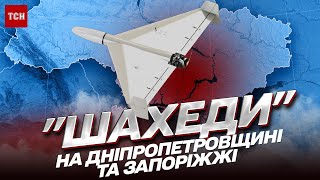 💥 Нічні вибухи! Росіяни запустили \