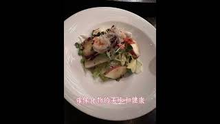 【優雅徐老師帶你遊美食】台北美食，三井日本料理，精緻高檔，日料標竿，精心設計專屬料理！#徐老師，#三井 #日本料理 #三井日本料理 #優雅 #台北美食