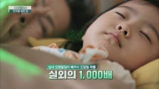 실내 오염물질이 폐에 도달 확률, 실외의 1000배(!) 다큐 플러스 - 먼지를 삼킨 집