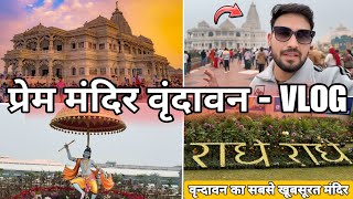 राधा कृष्ण के प्रेम की अनोखी कहानी इस मंदिर में छिपी है!