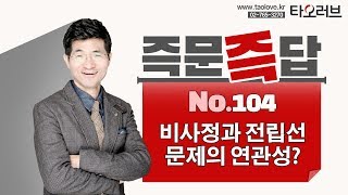 [즉문즉답(104)] 비사정과 전립선 문제의 연관성?