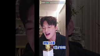 Seo In-Guk singing \