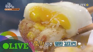 What Shall We Eat Today? 감자만 있으면 후딱! 뚝딱! 홀딱!! 170720 EP.226