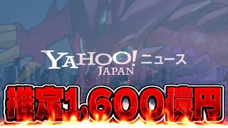 【悲報】ガンホー、超大手ニュースサイトにとんでもない暴露記事が出てしまう【パズドラ】