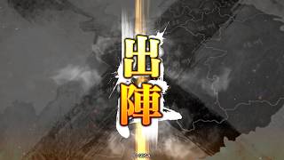 【三国志大戦】　五州　桃園攻城兵⑱　「対郭嘉」