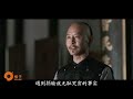 精彩解說高分劇《大清鹽商》第7集：遇到上面強行攤派，雙刀鮑以安居然往槍口上撞，不整他整誰呀