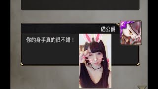 🔴[貓兜丸Dolly](5/31) [神魔] 來打亞圖姆貓和有批猛兔兔