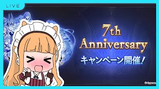 【グラブル】ラストガチャピン100連＆スーパームック