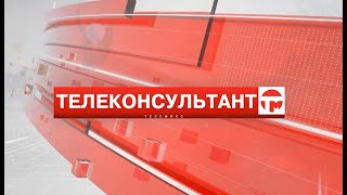 Телеконсультант. Налоговый вычет