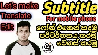 How to make subtitle or create, edit and translate උපසිරැසි හදමු #slchabiya #sinhala #createsubtitle